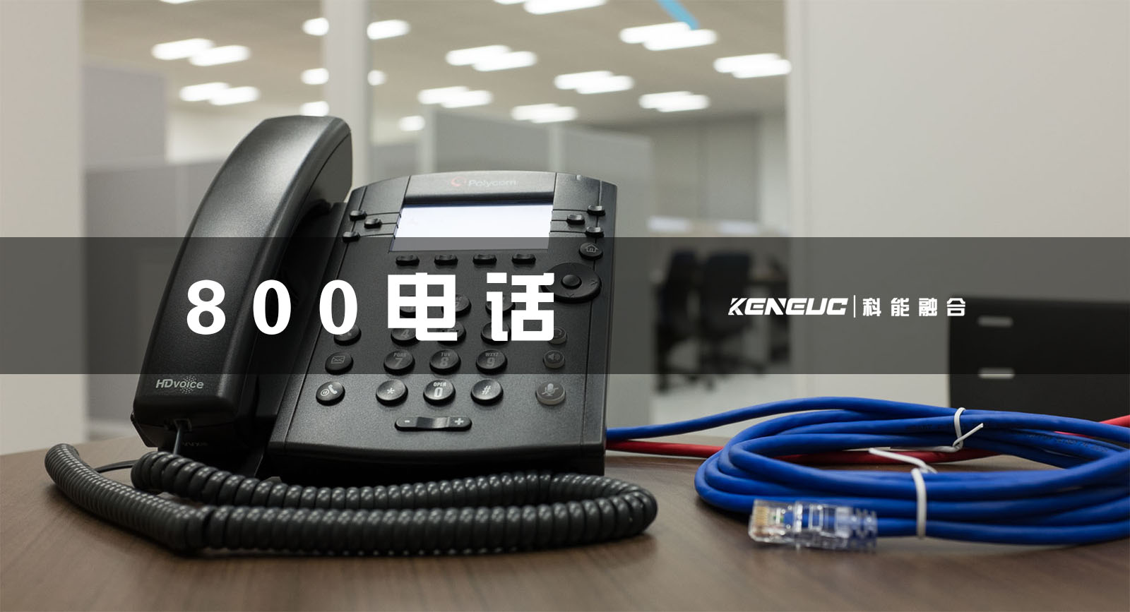 800電話是免費(fèi)的嗎(該如何正確理解免費(fèi))