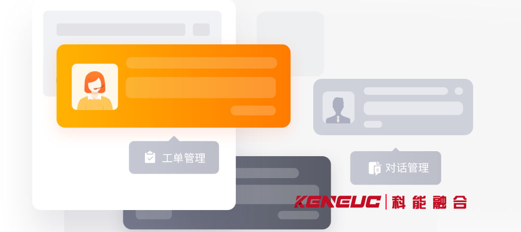 工單客服系統(tǒng)(哪個好用|如何選擇|功能介紹|價格對比)