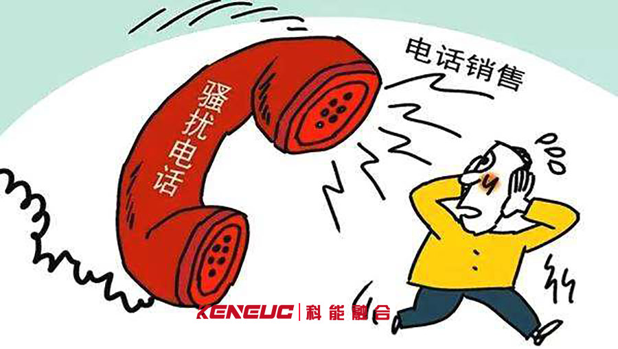 轟炸電話(如何避免被騷擾電話轟炸？)