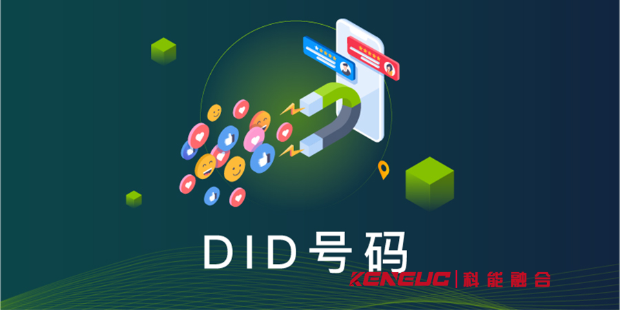 did電話(了解什么是did電話及其優(yōu)缺點(diǎn))