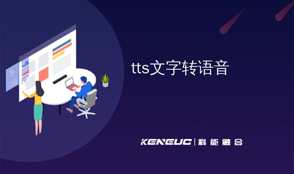 免費(fèi)在線文字轉(zhuǎn)語音(超全免費(fèi)語音合成工具推薦)