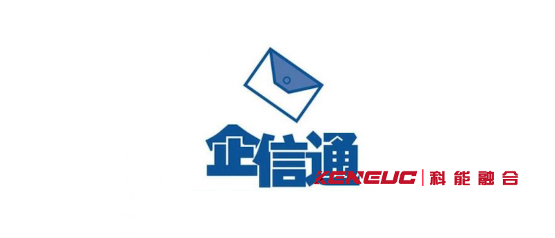 企信通短信平臺(最全介紹及使用教程)