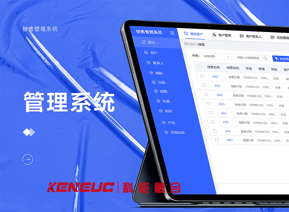 企業(yè)銷(xiāo)售管理系統(tǒng)(全面解析|如何選擇|市場(chǎng)前景|功能特點(diǎn))