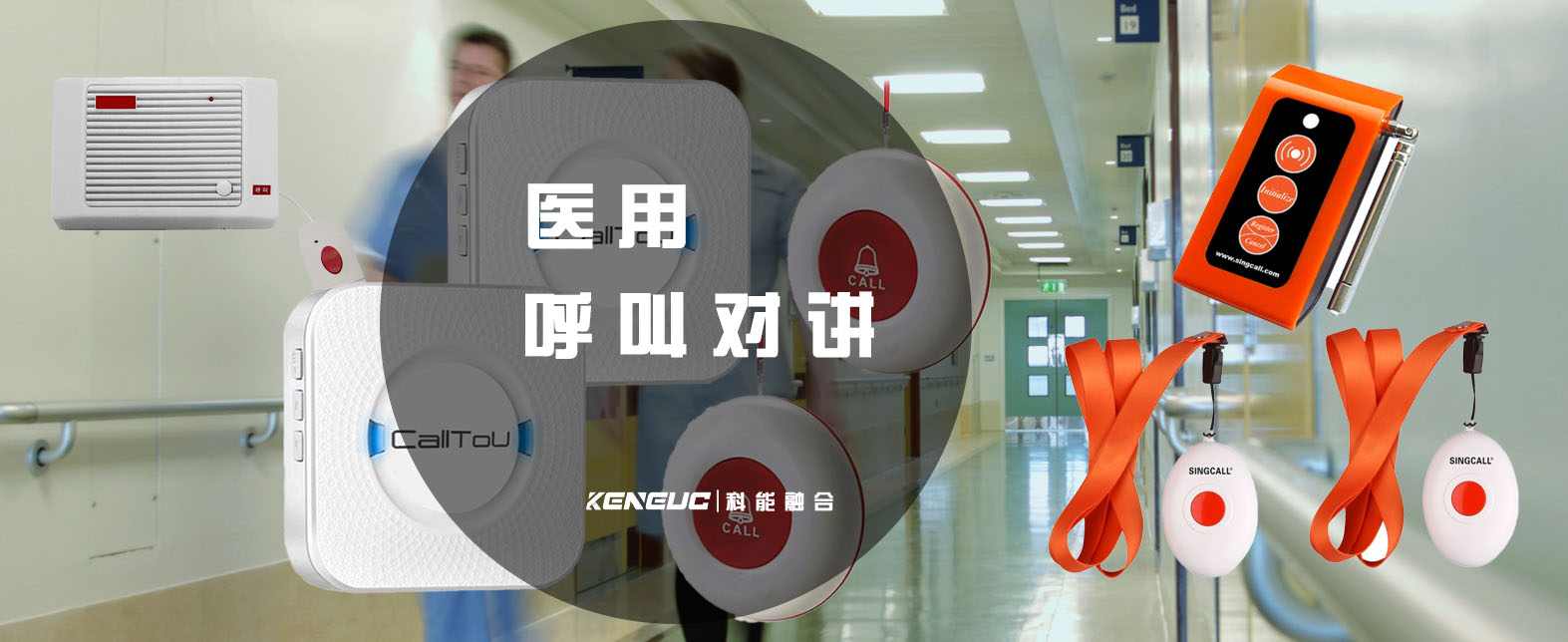 醫(yī)院呼叫系統(tǒng)(如何選擇、安裝和使用、提高醫(yī)院病房服務質(zhì)量)