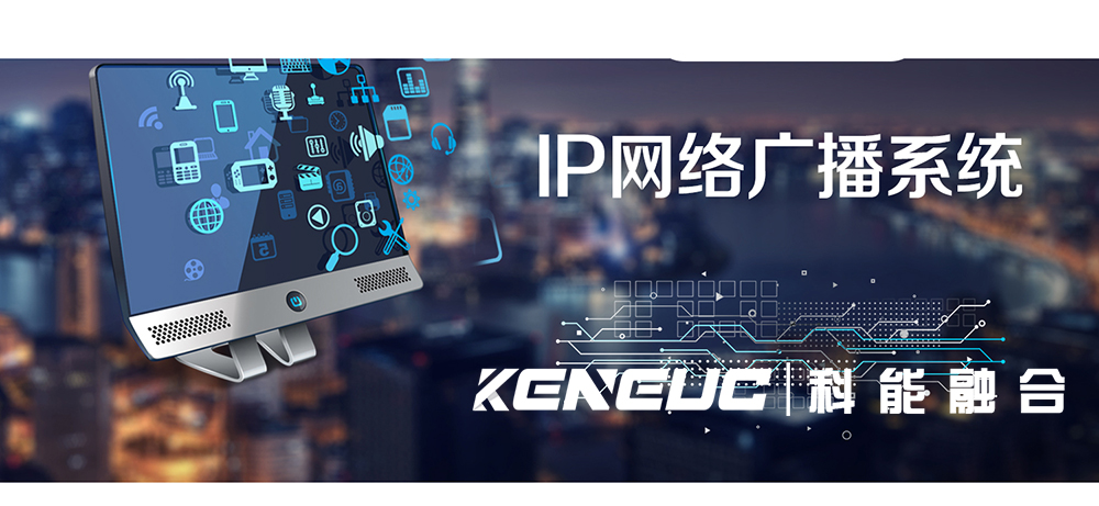 最適合企業(yè)的IP網(wǎng)絡(luò)廣播軟件推薦有哪些？