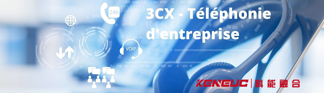 什么是3cx？3cx電話系統(tǒng)的功能與布署介紹？