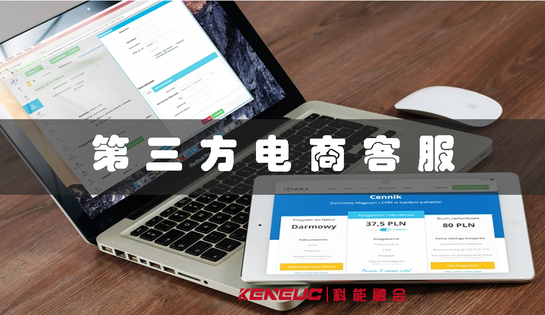 第三方電商客服(提升用戶體驗(yàn)的7個(gè)方法)