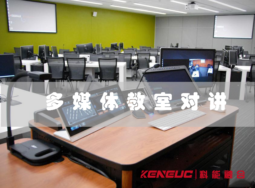 多媒體教室對講(高效溝通，提升學(xué)習(xí)效果的必備利器)