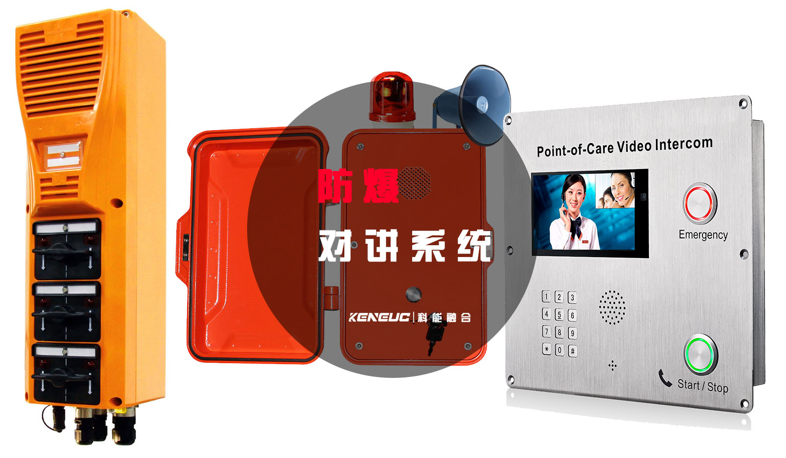 防爆對(duì)講系統(tǒng)功能與原理(全面解析工作原理和功能特點(diǎn))