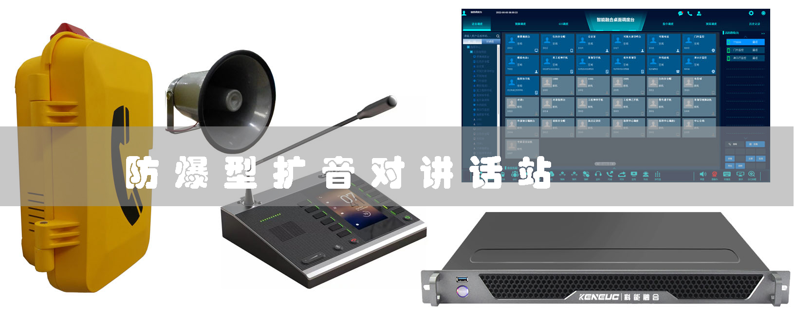 防爆型擴(kuò)音對(duì)講話站(安全高效的工業(yè)通信設(shè)備)