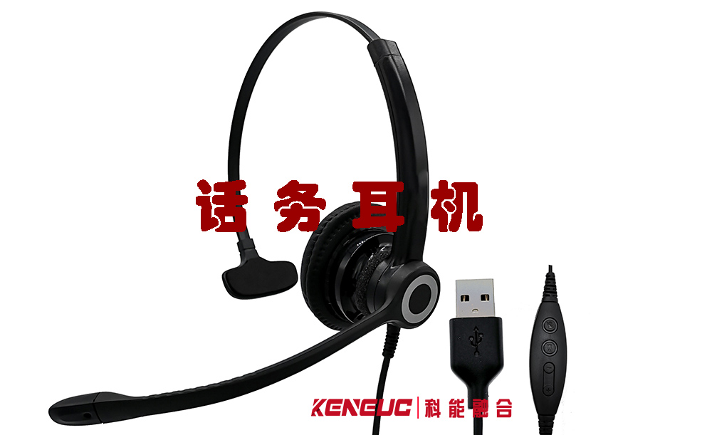 話務(wù)耳機(jī)(特點(diǎn)、優(yōu)勢(shì)和選擇)