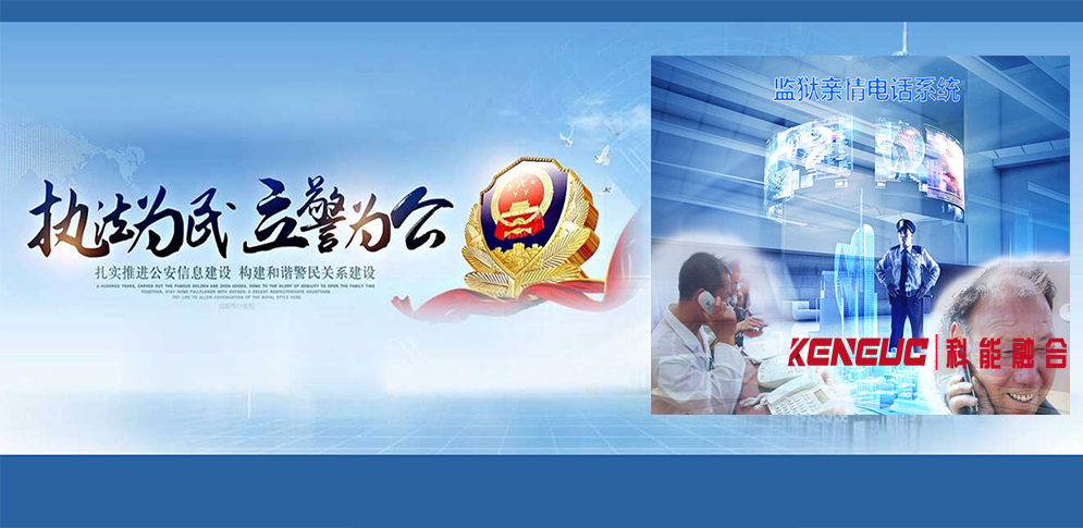 監(jiān)所親情電話(huà)(如何與在監(jiān)獄的親人保持聯(lián)系)