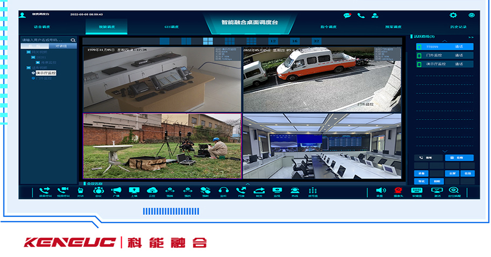 融合調(diào)度指揮通信系統(tǒng)：高效協(xié)同管理，提升應(yīng)急指揮的最佳選擇