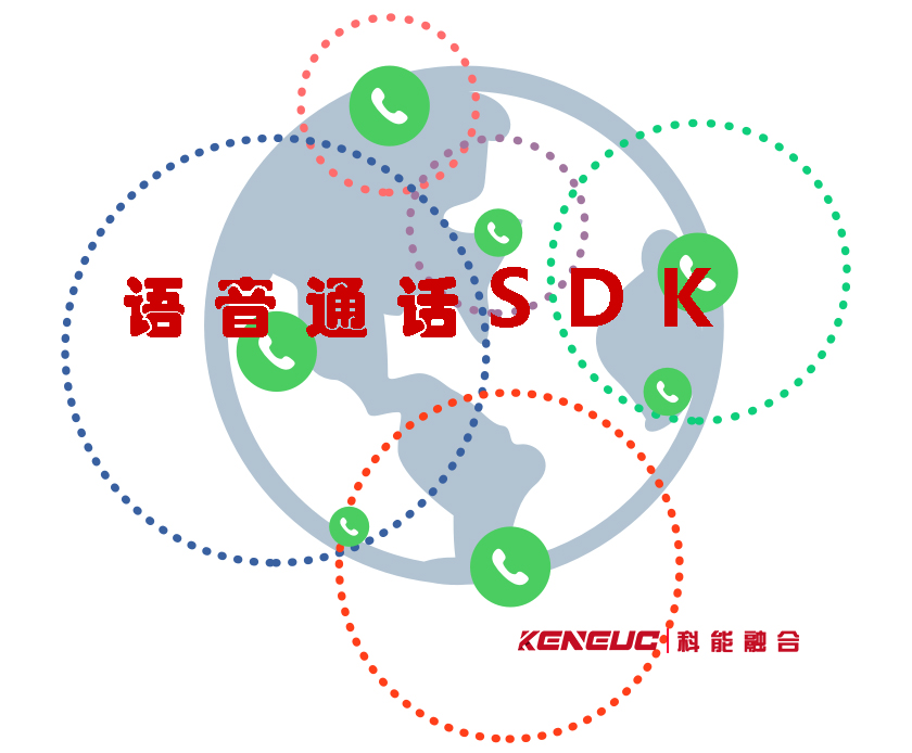 語音通話SDK(全面解析語音通話SDK的使用方法和技巧)