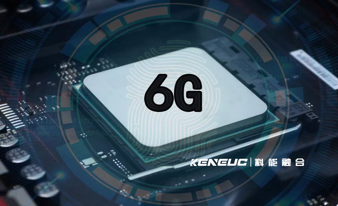 6G通信技術(shù)研發(fā)取得重要突破(引領(lǐng)未來(lái)通信技術(shù)發(fā)展方向)