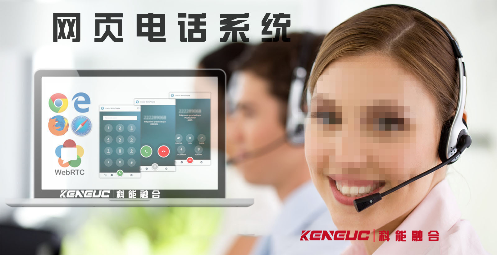 在線撥打電話網(wǎng)頁(yè)版(技術(shù)實(shí)現(xiàn)、功能特點(diǎn)及應(yīng)用場(chǎng)景有哪些？)
