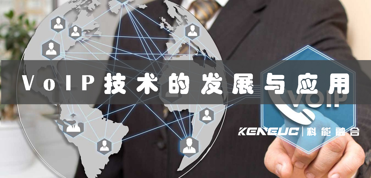 voip技術(shù)如何幫助小型企業(yè)節(jié)省開支？