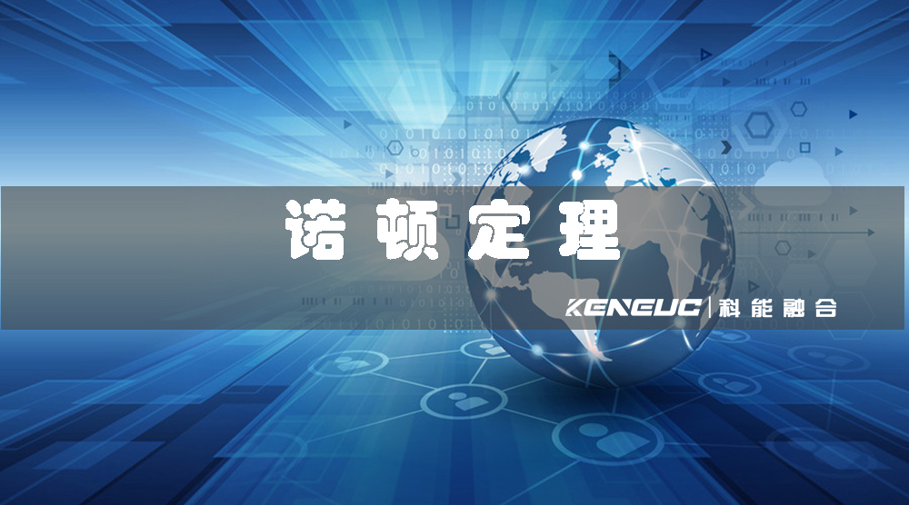 諾頓定理(電路分析中的重要定理)