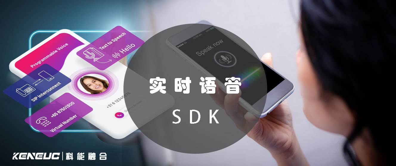 實(shí)時(shí)語(yǔ)音SDK(全面解析實(shí)時(shí)語(yǔ)音開(kāi)發(fā)工具的功能和使用方法)