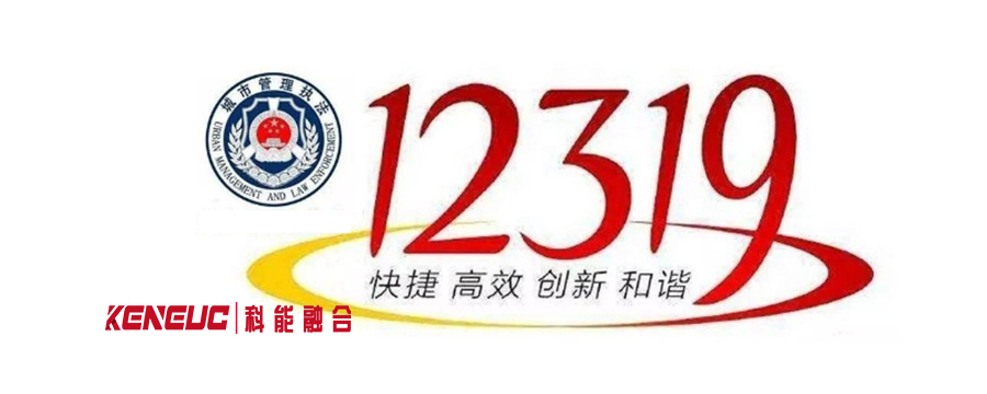 12319熱線是什么服務(wù)(詳細(xì)介紹與使用指南)