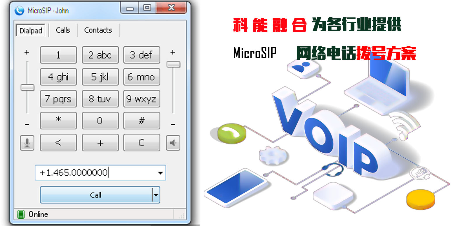 MicroSIP特點功能介紹？常見問題有及處理方法哪些？
