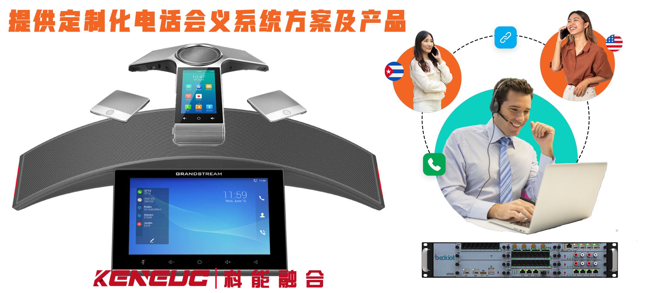 電話會議系統(tǒng)：它的組成、功能、應(yīng)用場景有哪些？