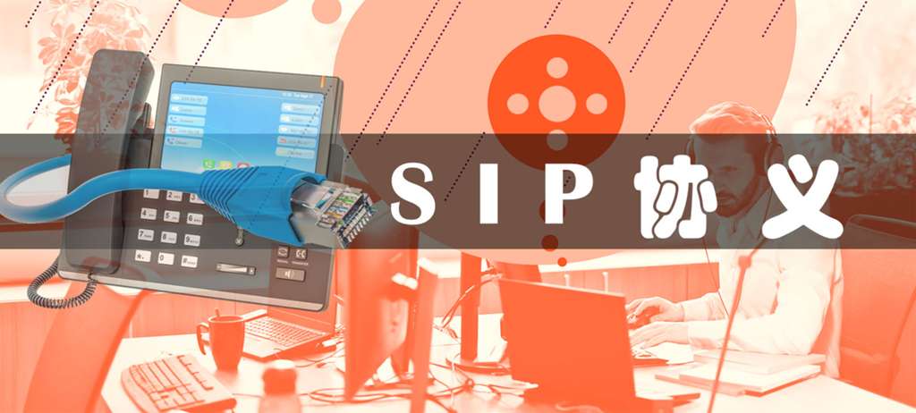 SIP電話系統(tǒng)如何幫助企業(yè)降低運(yùn)營(yíng)成本