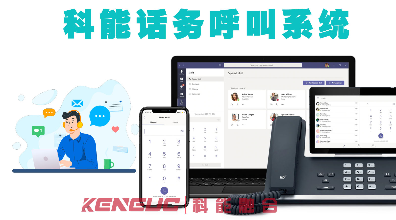 話務(wù)呼叫系統(tǒng)(提高企業(yè)通信效率的必備利器)