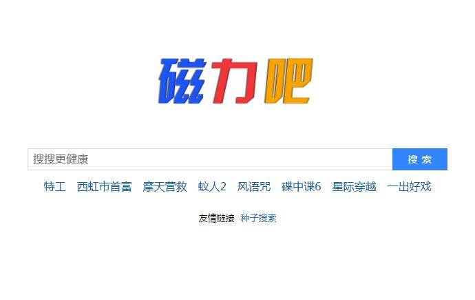 磁力寶（www.clb.biz）網(wǎng)站全解析