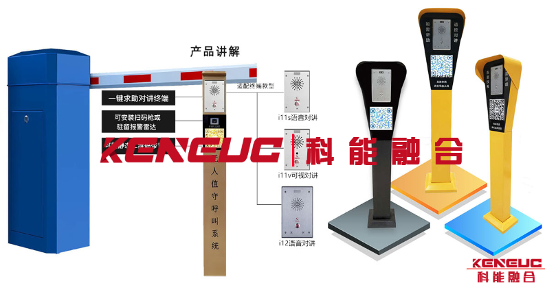 對講柱是什么？選擇對講柱產(chǎn)品時需要注意哪些關(guān)鍵點？