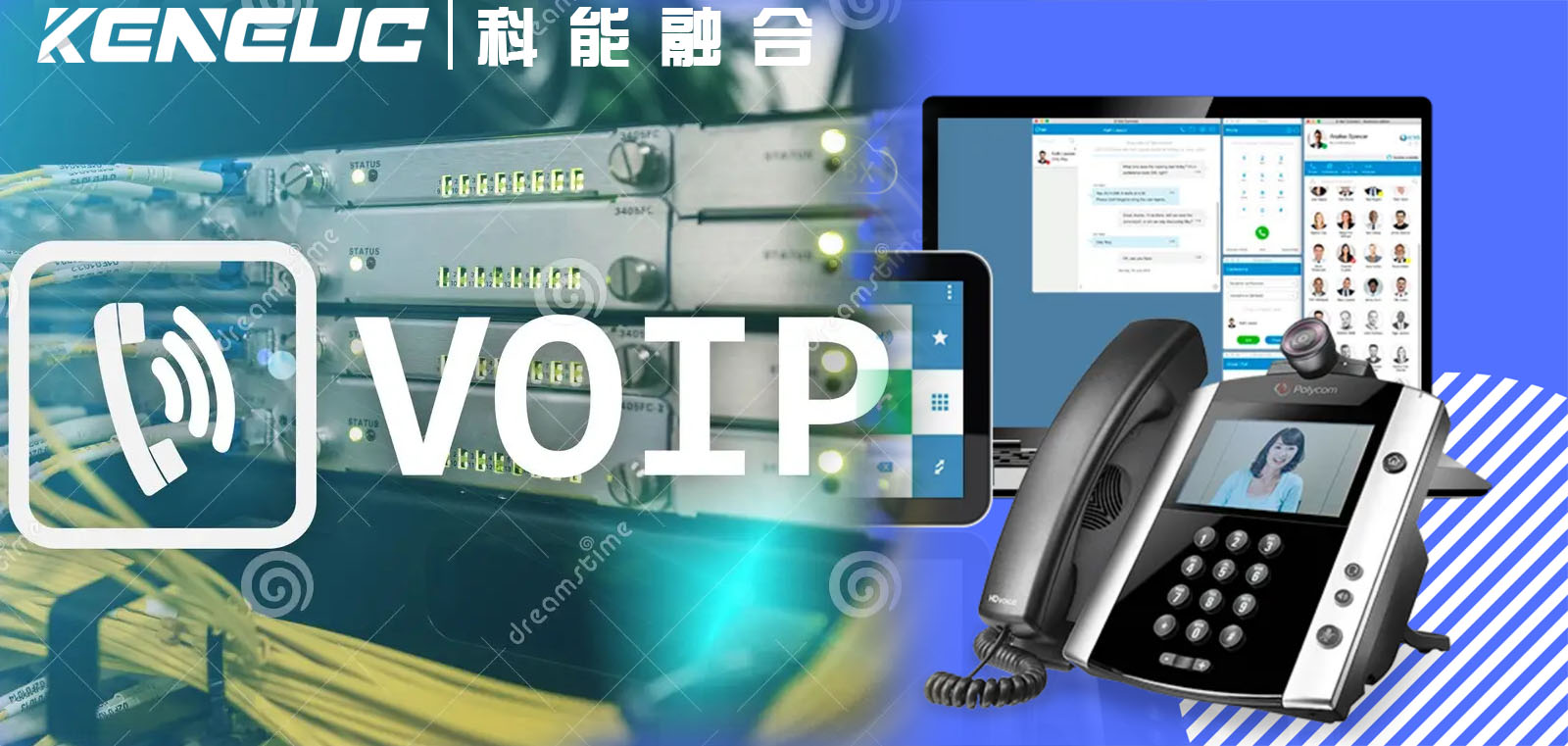 VoIP協(xié)議有哪些種類？如何選擇最適合的VoIP通信方案？