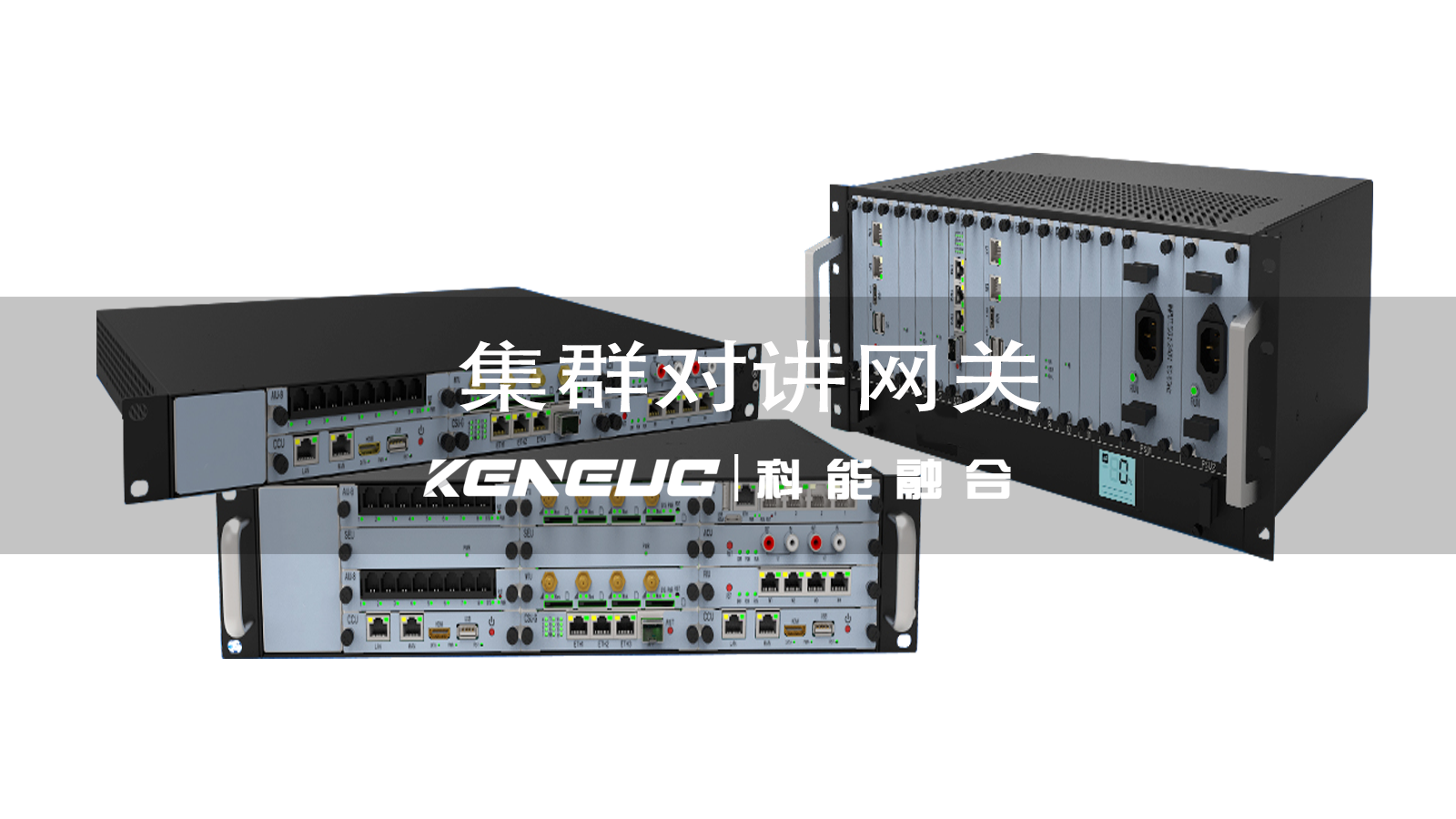 集群對(duì)講機(jī)如何提升通信效率？ 集群對(duì)講機(jī)在哪些場(chǎng)景下效果最佳？