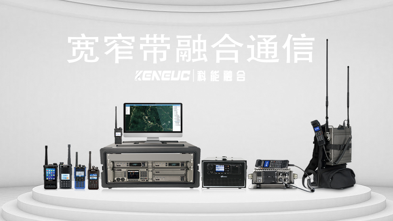 寬窄帶融合通信如何實(shí)現(xiàn)？有哪些應(yīng)用場景？