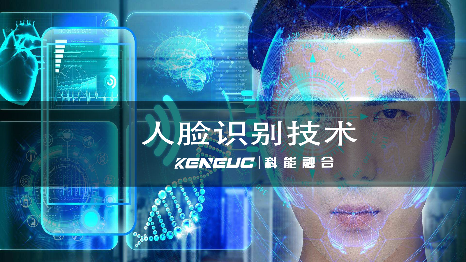 如何提升人臉識(shí)別技術(shù)的準(zhǔn)確性？如何適應(yīng)不同場(chǎng)景？