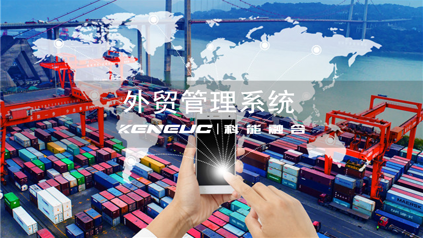 外貿(mào)管理系統(tǒng)核心功能有哪些？ 如何選擇適合的外貿(mào)管理系統(tǒng)？