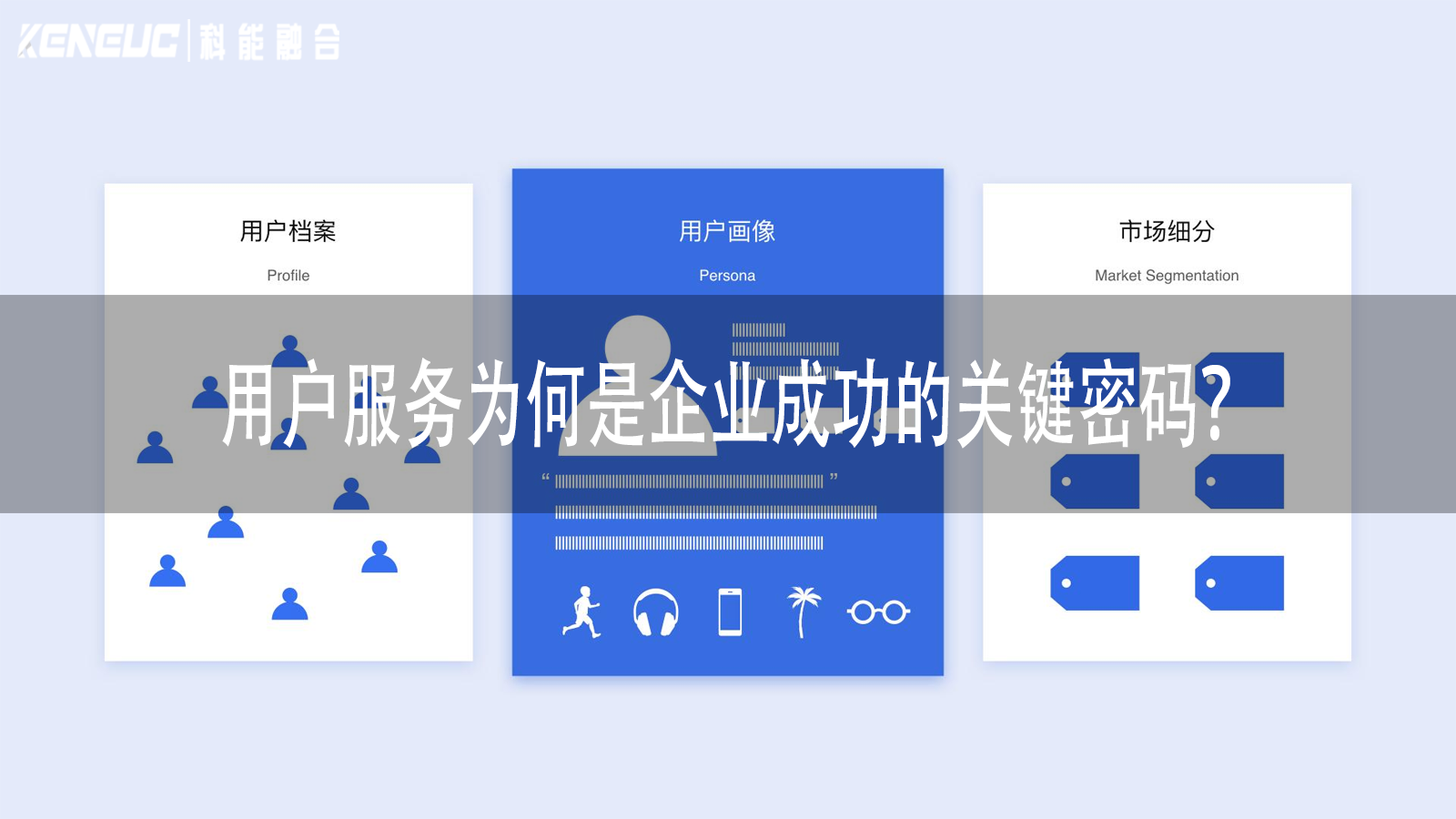 企業(yè)建立客戶反饋機(jī)制改善服務(wù)有哪些方法？（常見的應(yīng)用案例）