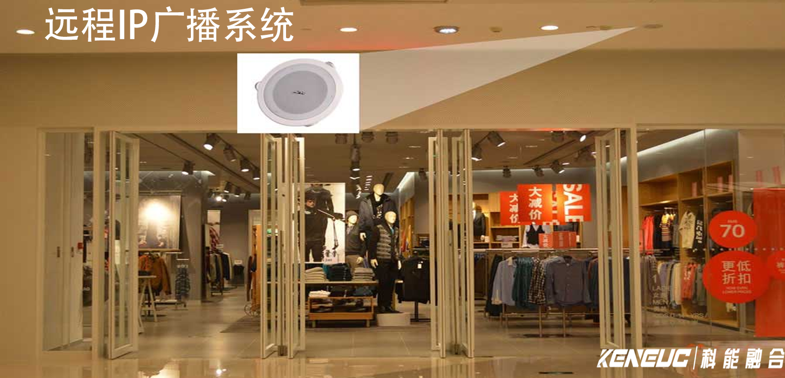 遠(yuǎn)程IP廣播系統(tǒng)如何配置？如何實現(xiàn)遠(yuǎn)程廣播？