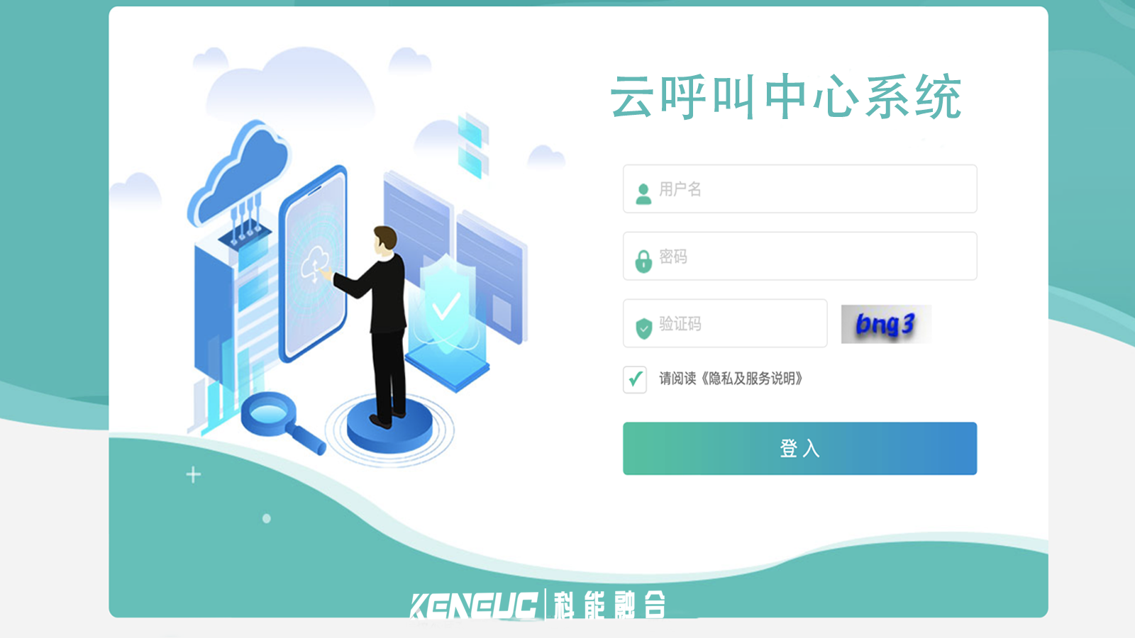 云呼叫中心系統(tǒng)如何整合多渠道通信？如何提升客戶服務(wù)質(zhì)量？