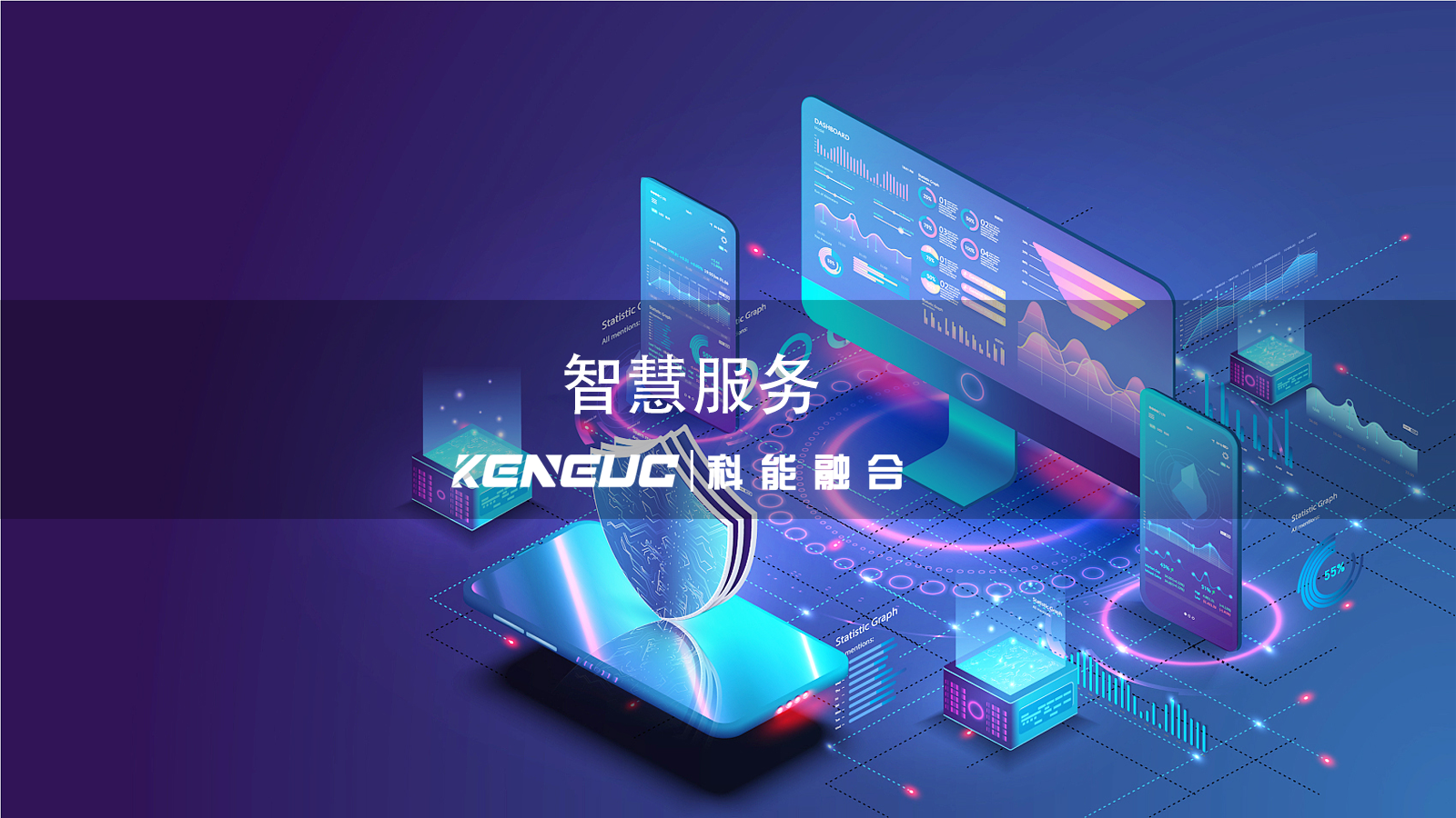 智慧服務(wù)如何改變傳統(tǒng)行業(yè)？如何提升生活質(zhì)量？