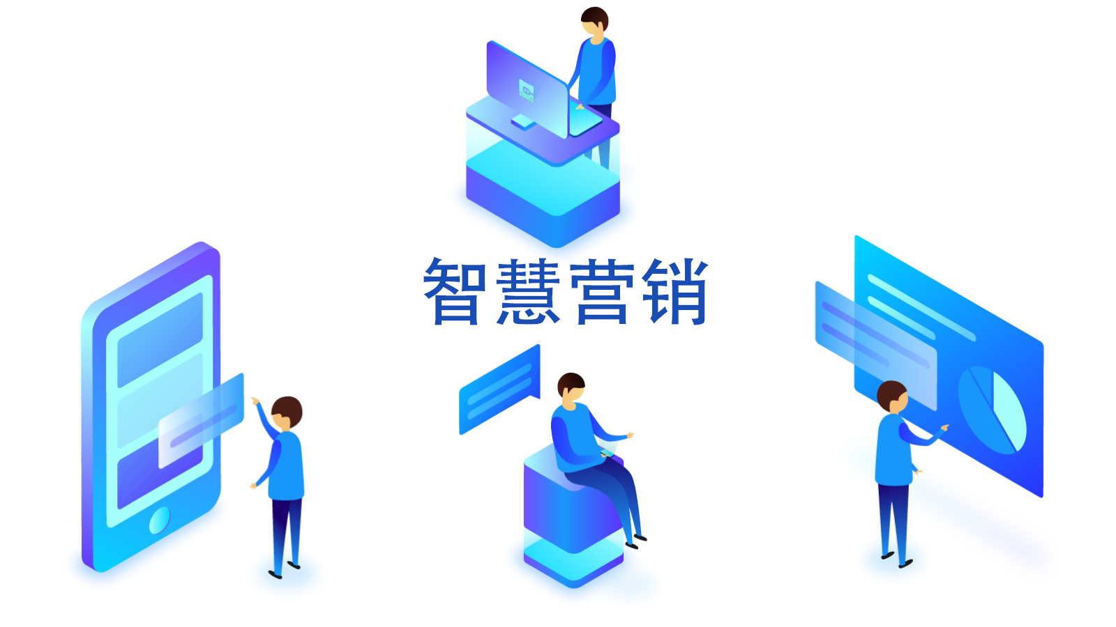 智慧營銷如何利用區(qū)塊鏈提升營銷透明度？內(nèi)容創(chuàng)作新方法有哪些？