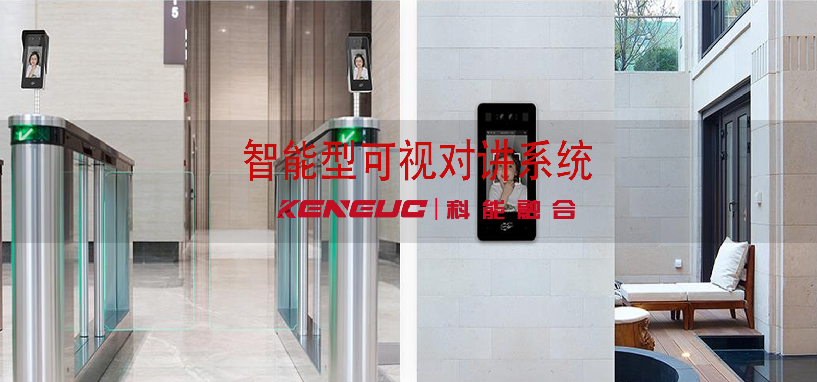 智能型可視對(duì)講系統(tǒng)如何提升安全性？核心功能有哪些？