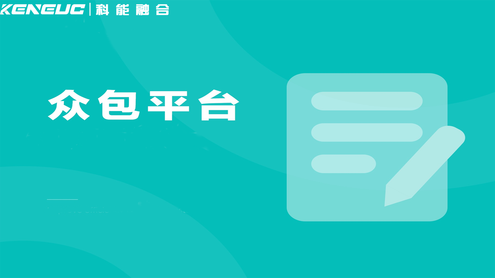 數(shù)據(jù)標(biāo)注眾包平臺(tái)流程如何？有哪些優(yōu)勢？