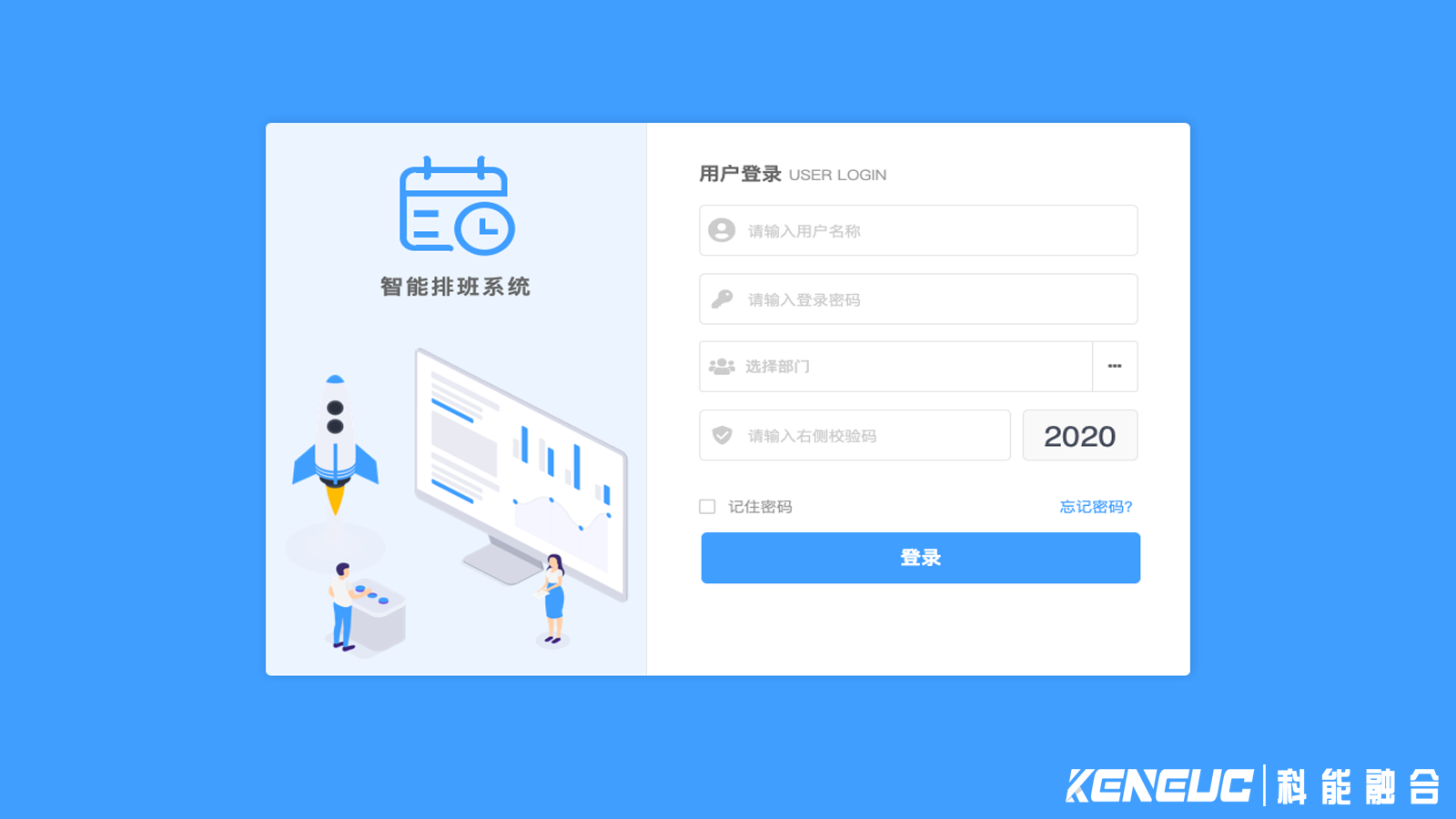 值班系統(tǒng)：功能、設(shè)計(jì)與選擇的全面剖析