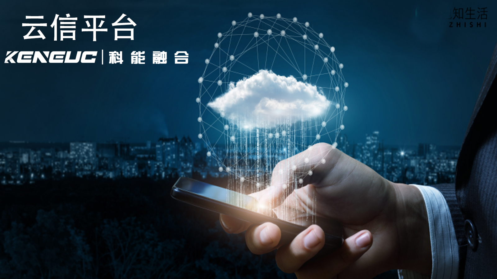 云信平臺全解析：（功能、行業(yè)應(yīng)用與用戶影響）