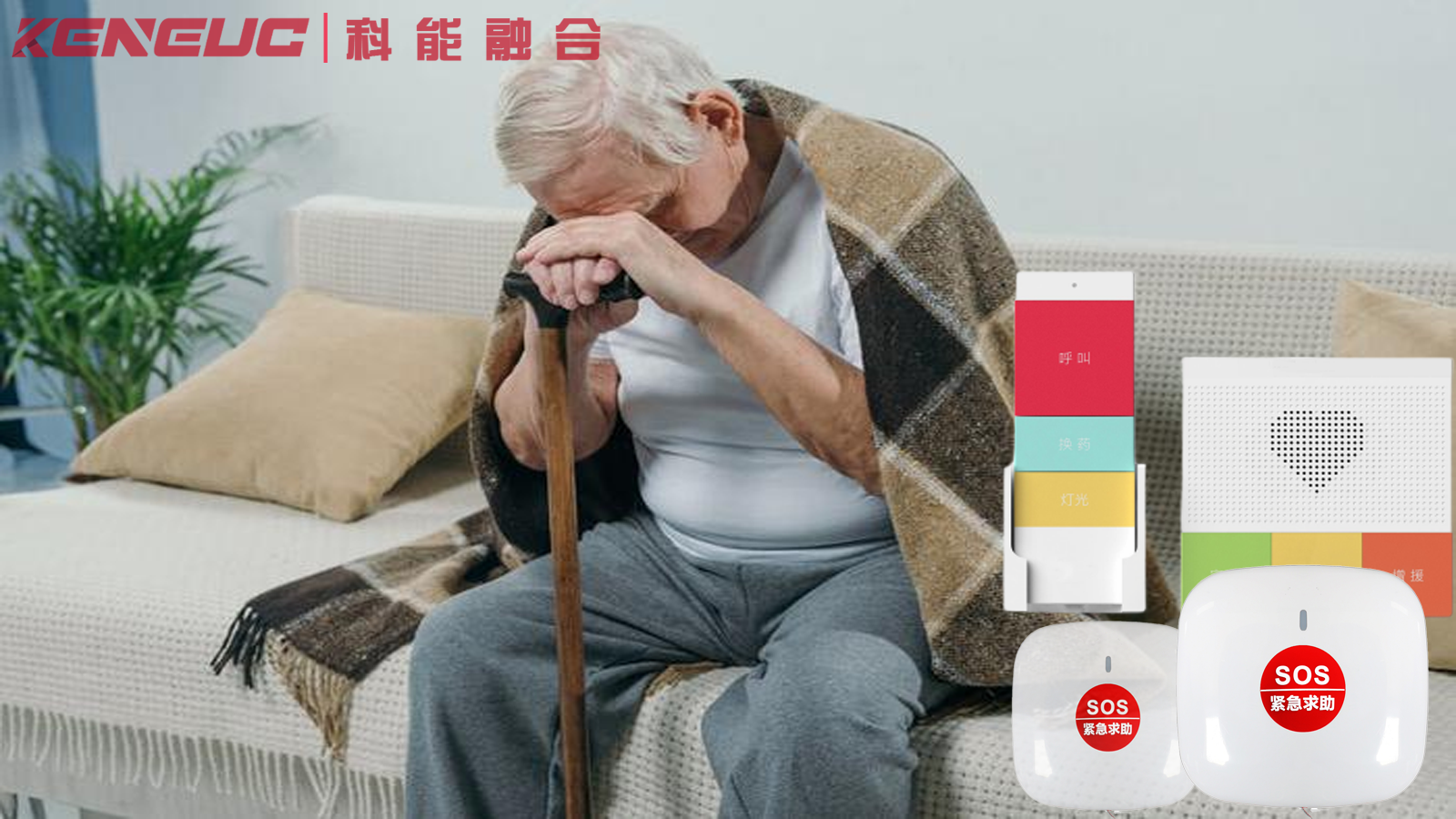 獨(dú)居人士怎么選報(bào)警器？緊急聯(lián)系人設(shè)置注意啥？